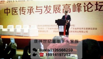 康神世紀廣州國際中醫藥大健康博覽會暨高峰論壇圓滿落幕，推動中醫養生保健服務發展