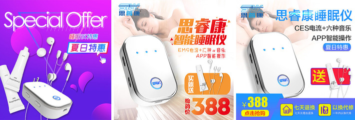 智能睡眠儀 新科技，好睡眠，限時促銷開啟